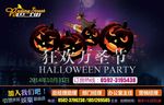 酒吧  万圣节 海报