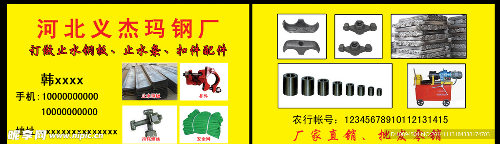 马钢厂