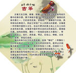 古筝