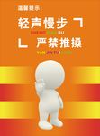 楼道安全