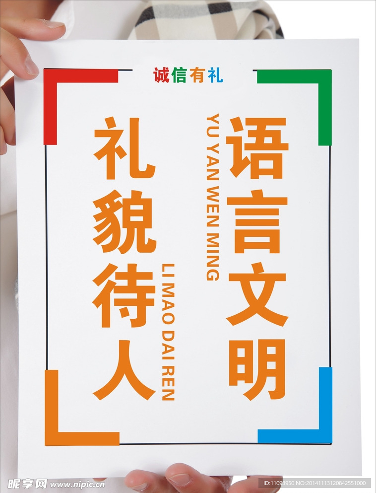 楼道安全