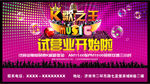 ktv广告