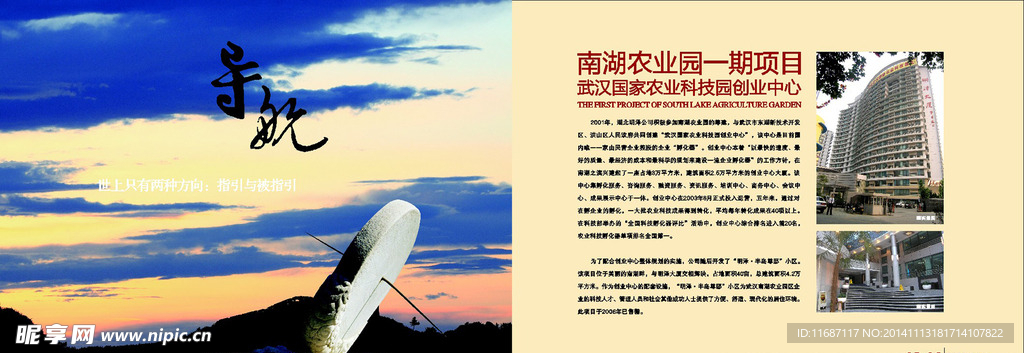 企业折页