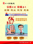 核心价值观