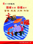 核心价值观