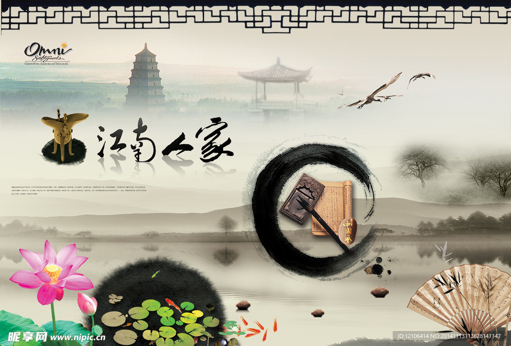 江南人家