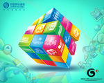 G3魔方海报
