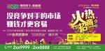 房地产阅报栏广告
