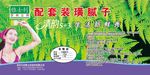 雅士利腻子膏广告