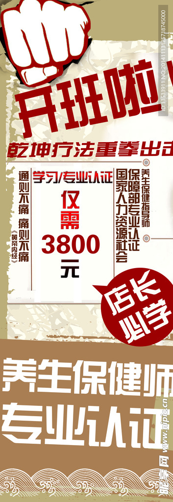展架海报