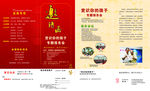 邀请函设计