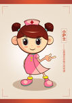 小护士卡通形象