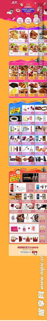 食品首页图片