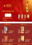 西凤酒