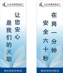 保安室标语