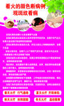 权健火疗