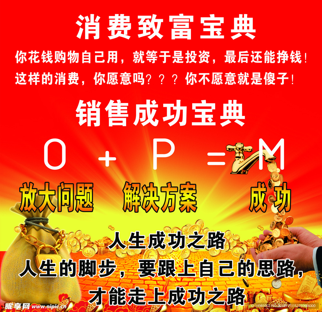 消费支付宝典