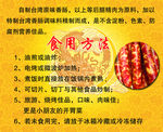台湾烤肠