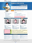 国际预科出国留学移民