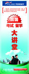 培训展板