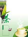 茶叶海报背景