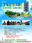 上海影视乐园海报