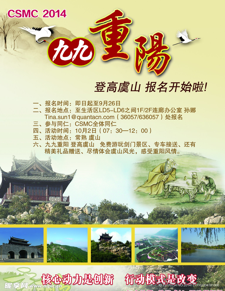 重阳节海报