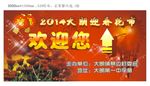 花市指示牌