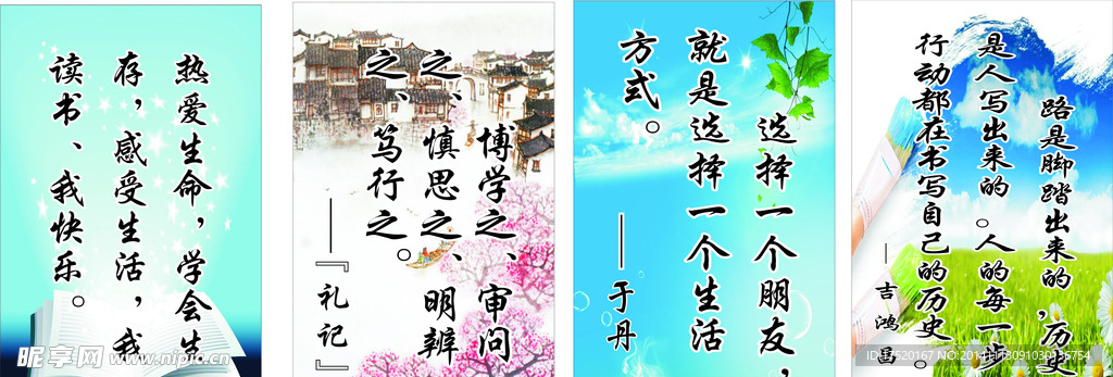 学校标语