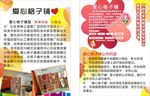 公益冬衣助学传单