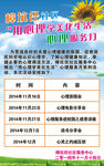 用心理美化生活