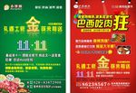 双十一海报