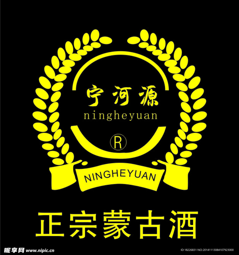 宁河源标志