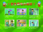 安全用电常识