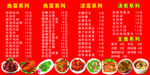 菜谱价格表