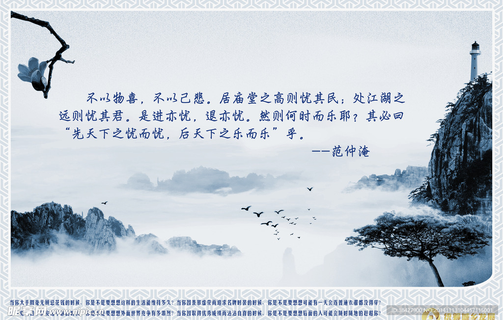 企业文化展板图片