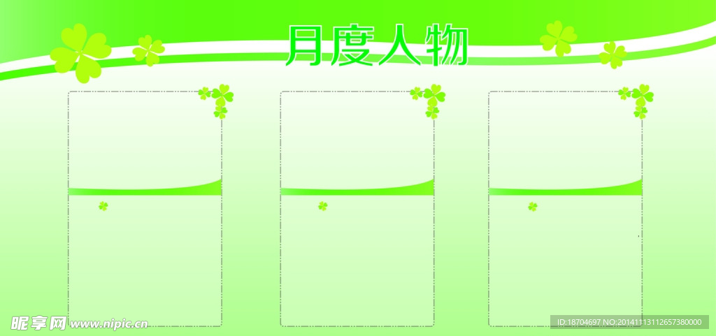 学校背景展板