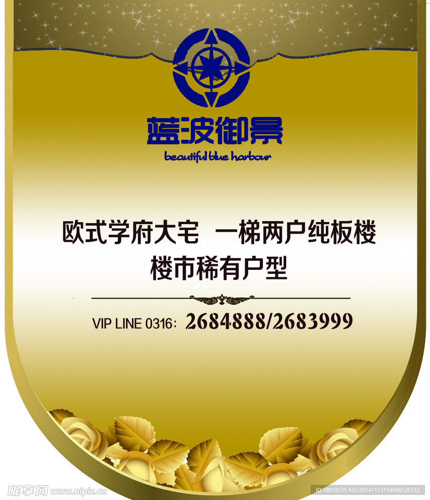 房地产吊旗