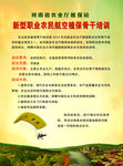 农业培训招生