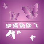 蝴蝶
