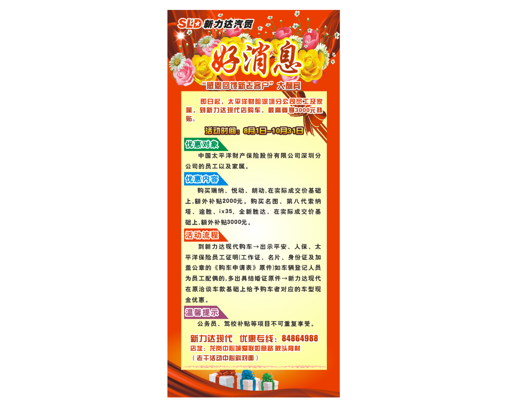 优惠展架