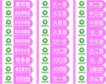 幼儿园班牌