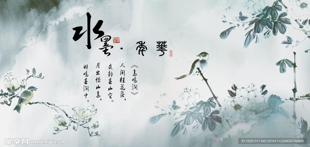 山水风景画