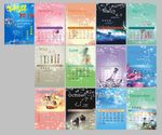 2015年十二星座台历
