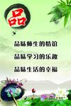 学校标语