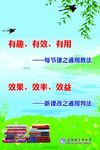 学校标语