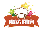 魔法厨房