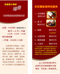 火疗展架