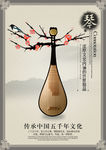 中国风海报 地产广告