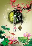 文明中国美